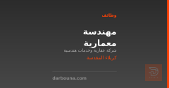 مهندسة معمارية — شركة عقارية — كربلاء المقدسة