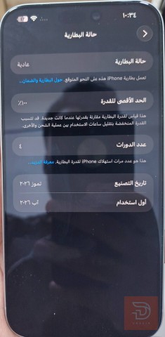 ايفون 17 برو ماكس شريحة شرق اوسط مستعمل للبيع في بغداد