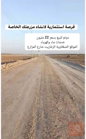 دوانم في الصقلاوية ٢٥٠٠ م٢ للبيع في صلاح الدين