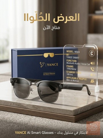 نظارات ذكية غير مستخدمة جديد للبيع في بغداد