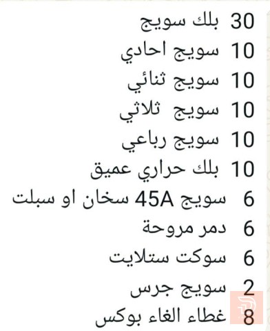 تجهيز سستم دار كامل لون ذهبي 108 قطعة للبيع في كربلاء المقدسة