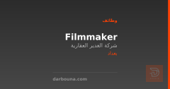 Filmmaker — شركة الغدير العقارية — بغداد