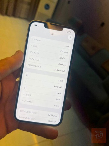 ايفون 13 عادي ذاكرة 128 مستعمل للبيع في بغداد