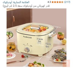جدر للطبخ والقلي كهرب للبيع في بغداد