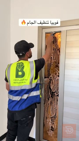 عامل تنظيف بيوت — عموم العراق
