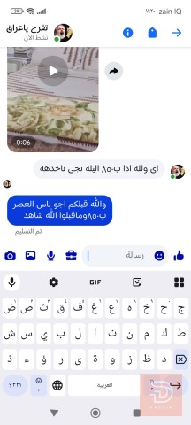 غرفة نجارة عراقي للبيع في بغداد