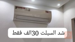 صيانة مكيفات في ذي قار