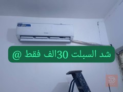 صيانة مكيفات في ذي قار