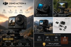 كاميرا DJI OSMO ACTION 6 4K مستعمل للبيع في بغداد
