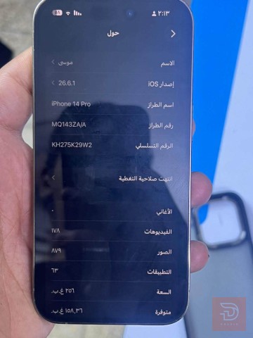 ابل ايفون 14 برو صغير مستعمل للبيع في بغداد