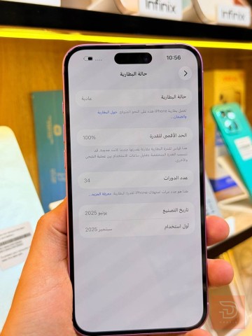 أبل أيفون 16 بلس ذاكرة 128 مميز للبيع في بغداد