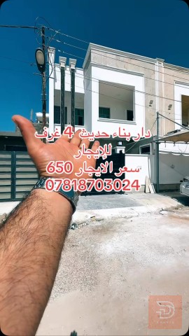 دار في الرمادي منطقة الوراء جديد للايجار في الأنبار