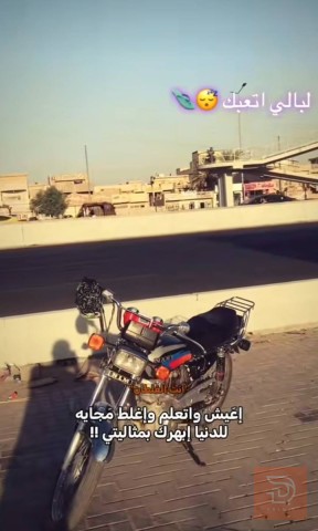 دراجة ايراني 4 كير موديل 25 مستعمل للبيع في بغداد