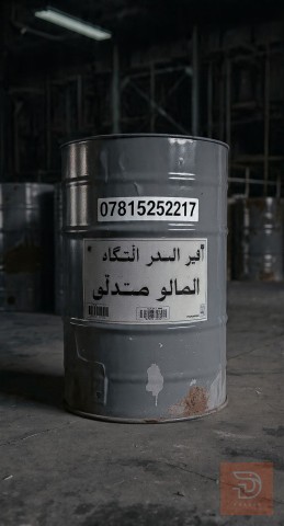 مطلوب شراء النفط في كربلاء المقدسة