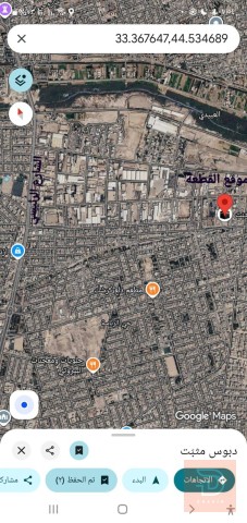 قطعة أرض زراعية 100 متر مربع للبيع في بغداد