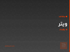 ويتر — مطعم بوم بركر — كركوك