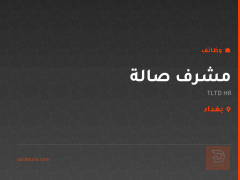 مشرف صالة — TLTD HR — بغداد