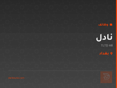 نادل — TLTD HR — بغداد