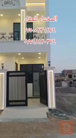 مشتملات عدد اثنين مساحة 125 متر للبيع في الأنبار