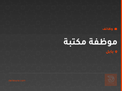 موظفة مكتبة — كربلاء المقدسة