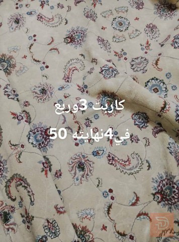 كاربت مستعمل للبيع في بغداد