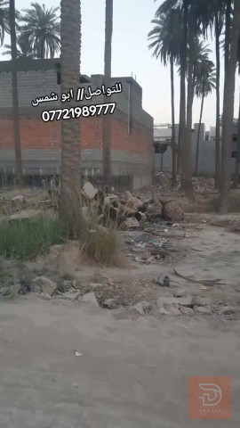 قطعة أرض طابو زراعي ١٢٠ متر للبيع في ديالى
