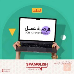 موظفة مبيعات — AVVA Brand — عموم العراق