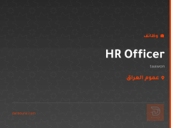 HR Officer — عموم العراق