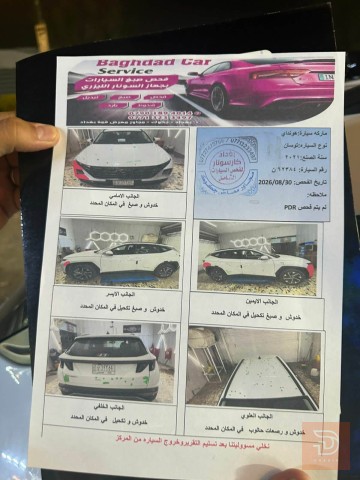 هيونداي توسان 2020 شكل 2023 للبيع في بغداد