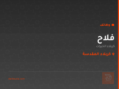 فلاح — كربلاء الخيرات — كربلاء المقدسة