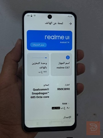 realme C67 نظيف مستعمل للبيع في الأنبار