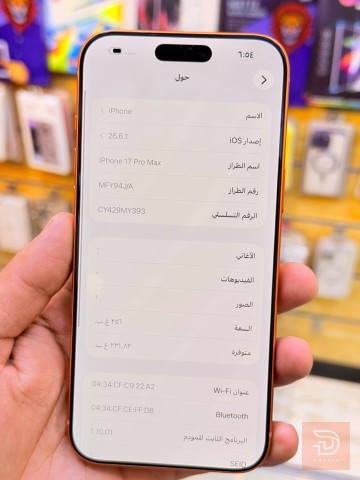 ايفون 17برو ماكس 256 غيغا جديد للبيع في بغداد