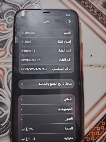 ابل ايفون 11 ذاكرة 128 مستعمل للبيع في بغداد