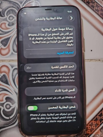 ابل ايفون 11 ذاكرة 128 مستعمل للبيع في بغداد