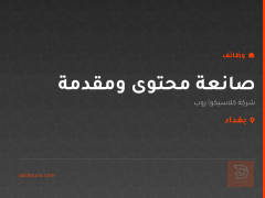صانعة محتوى ومقدمة — بغداد