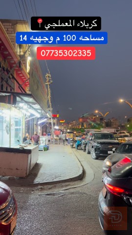 قطعة أرض ركن 100 متر في كربلاء للبيع