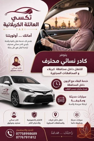 توصيل طلاب - 4 مقاعد شاغرة في عموم العراق