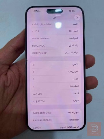 سامسونج ايفون 15 برو ماكس 256 غيغا مستعمل للبيع في واسط