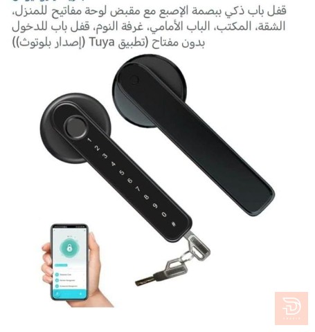 قفل بصمة شحن بلوتوث للبيع في بغداد