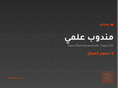 مندوب علمي — شركة إنجاز — عموم العراق