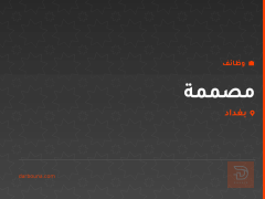 مصممة — خبرة في برامج التصميم — بغداد