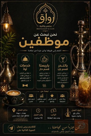 موظفين — عموم العراق