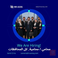 محامين ومحاميات — بغداد