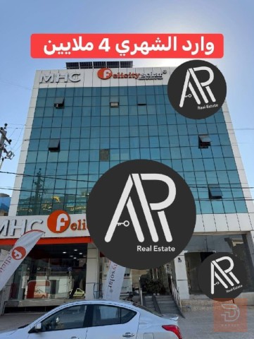 بناية تجارية في أربيل 200 متر للبيع