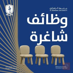 مشرفات ليليات — جامعة الزهراوي — كربلاء المقدسة