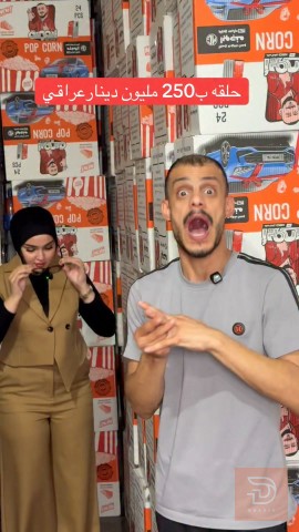 حلقة زواج للبيع في بغداد
