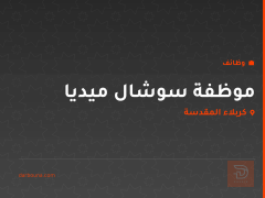 موظفة سوشال ميديا — كربلاء المقدسة