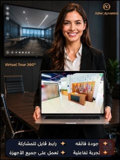 خدمة Virtual Tour 360° للمشاريع في عموم العراق
