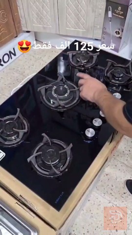 طباخ بلتن زجاح 5 مشاعل جديد للبيع في بغداد
