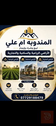 شقة طابق ثاني للايجار في البصرة